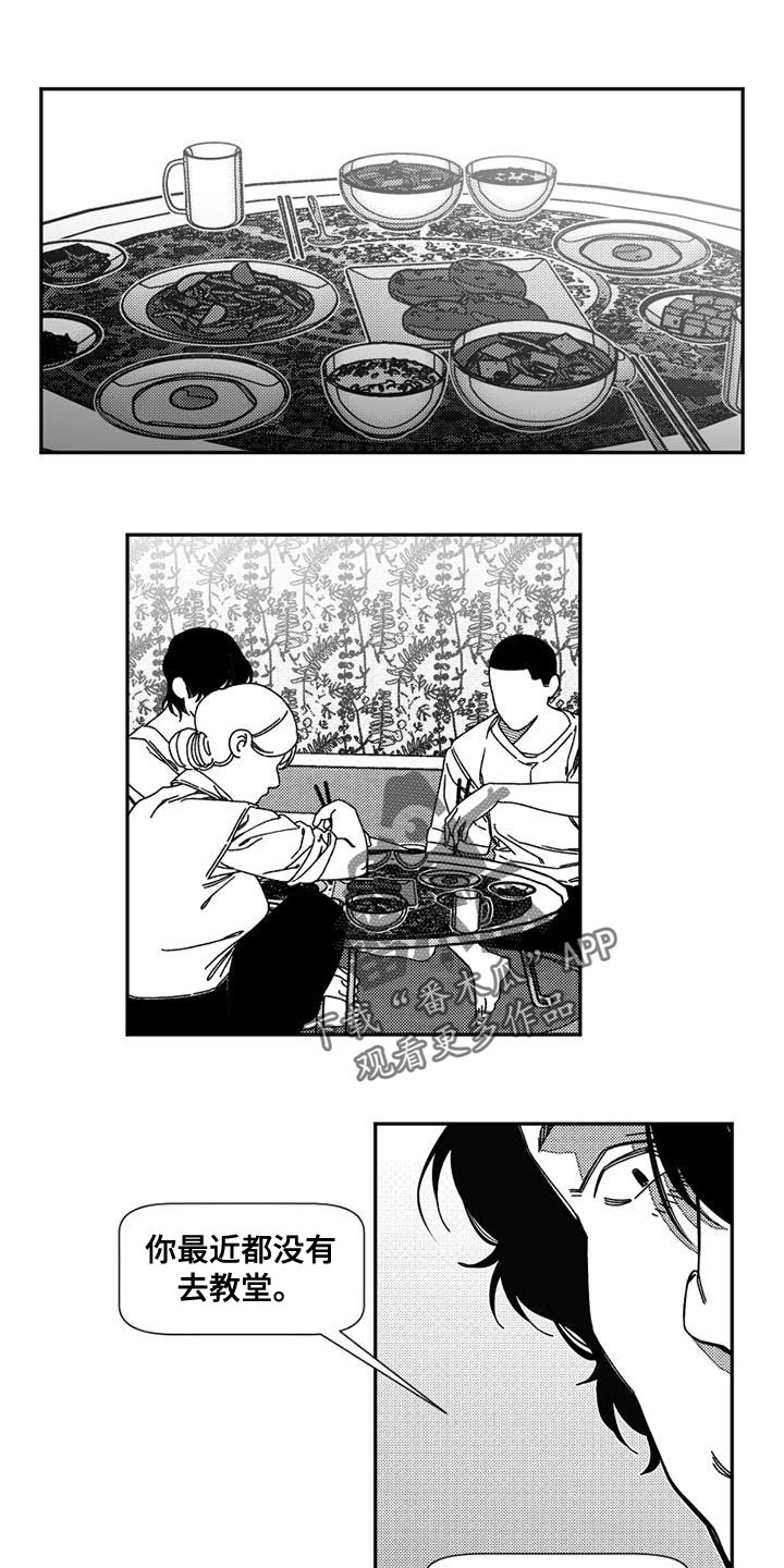 第17章：真是可笑0