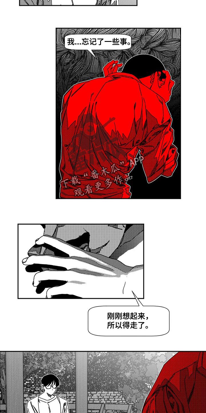 第19章：精神变得奇怪了2