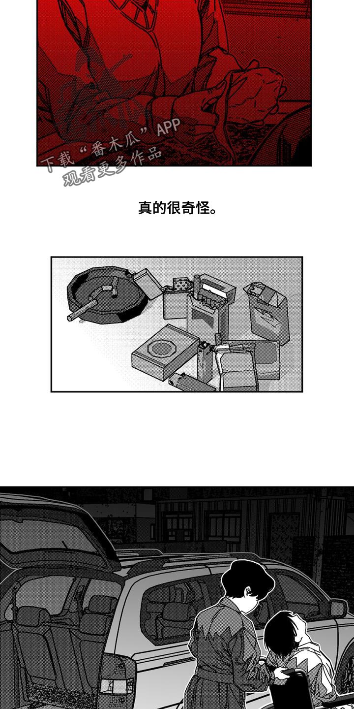 第17章：真是可笑2