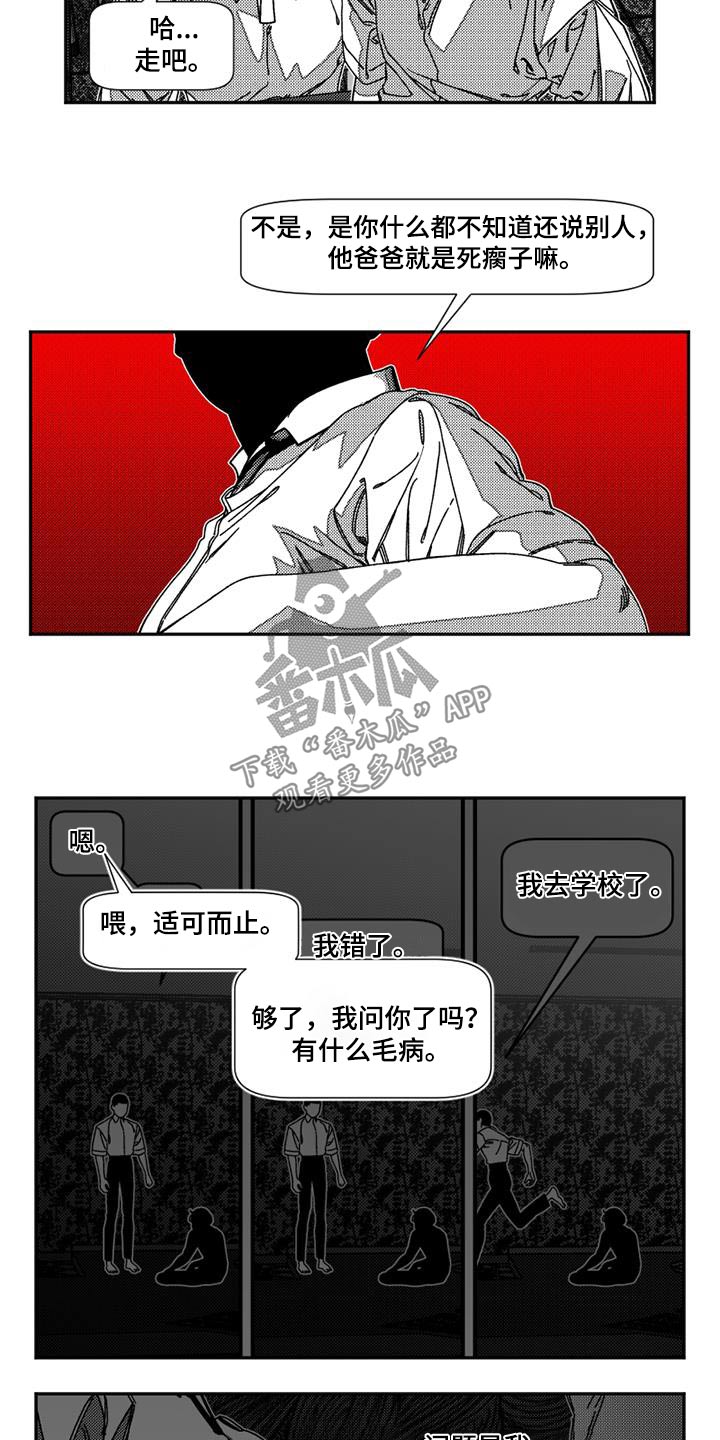 第27章：适可而止2