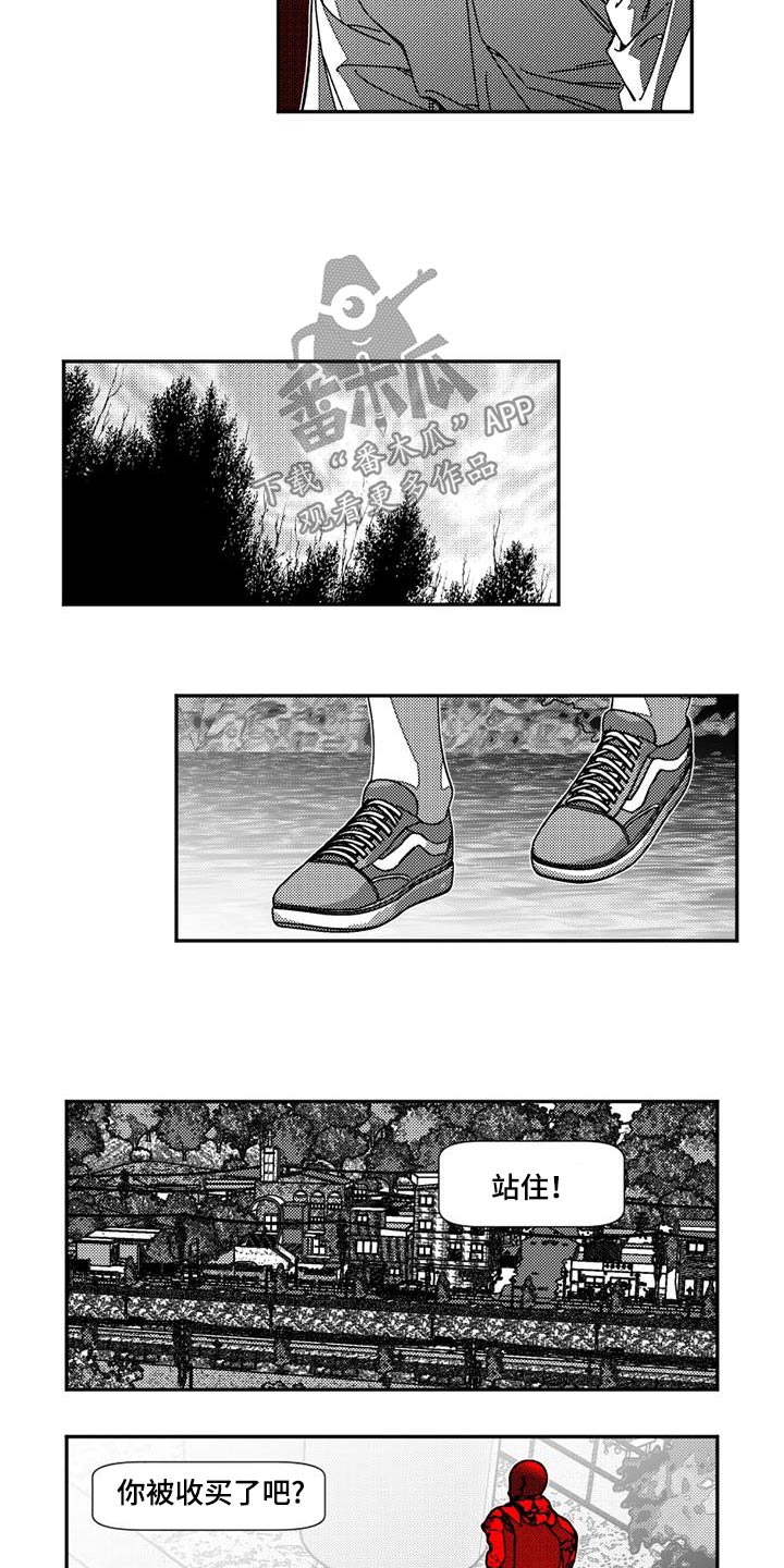 第27章：适可而止2