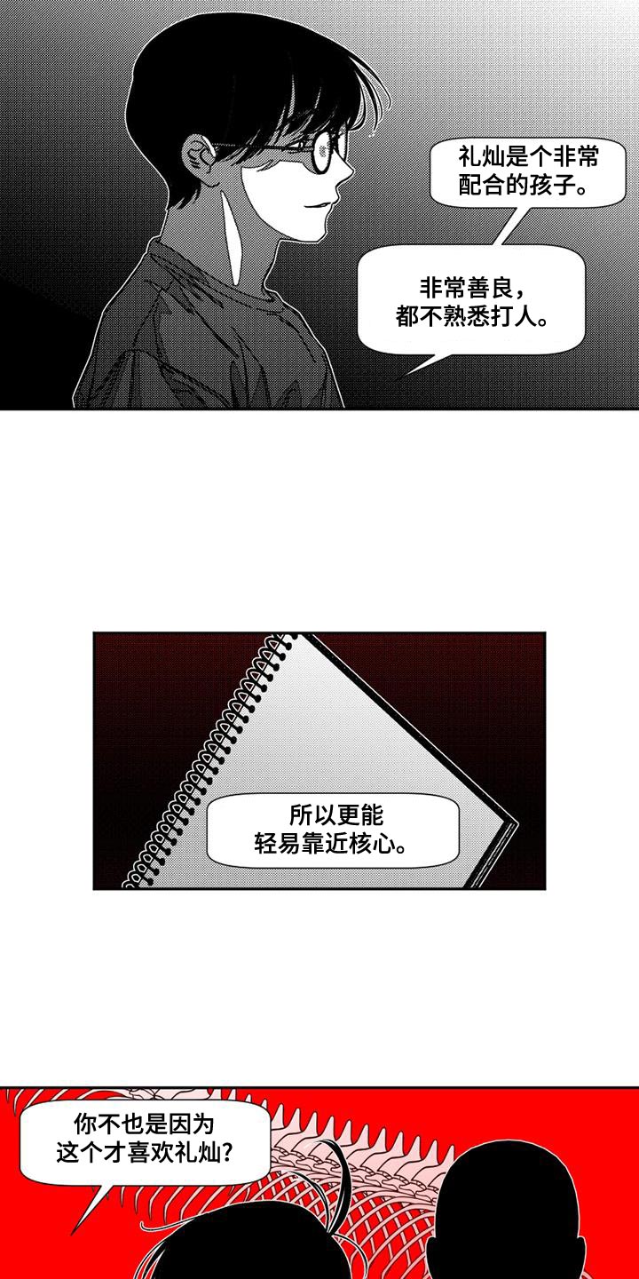 第23章：力气还真大3