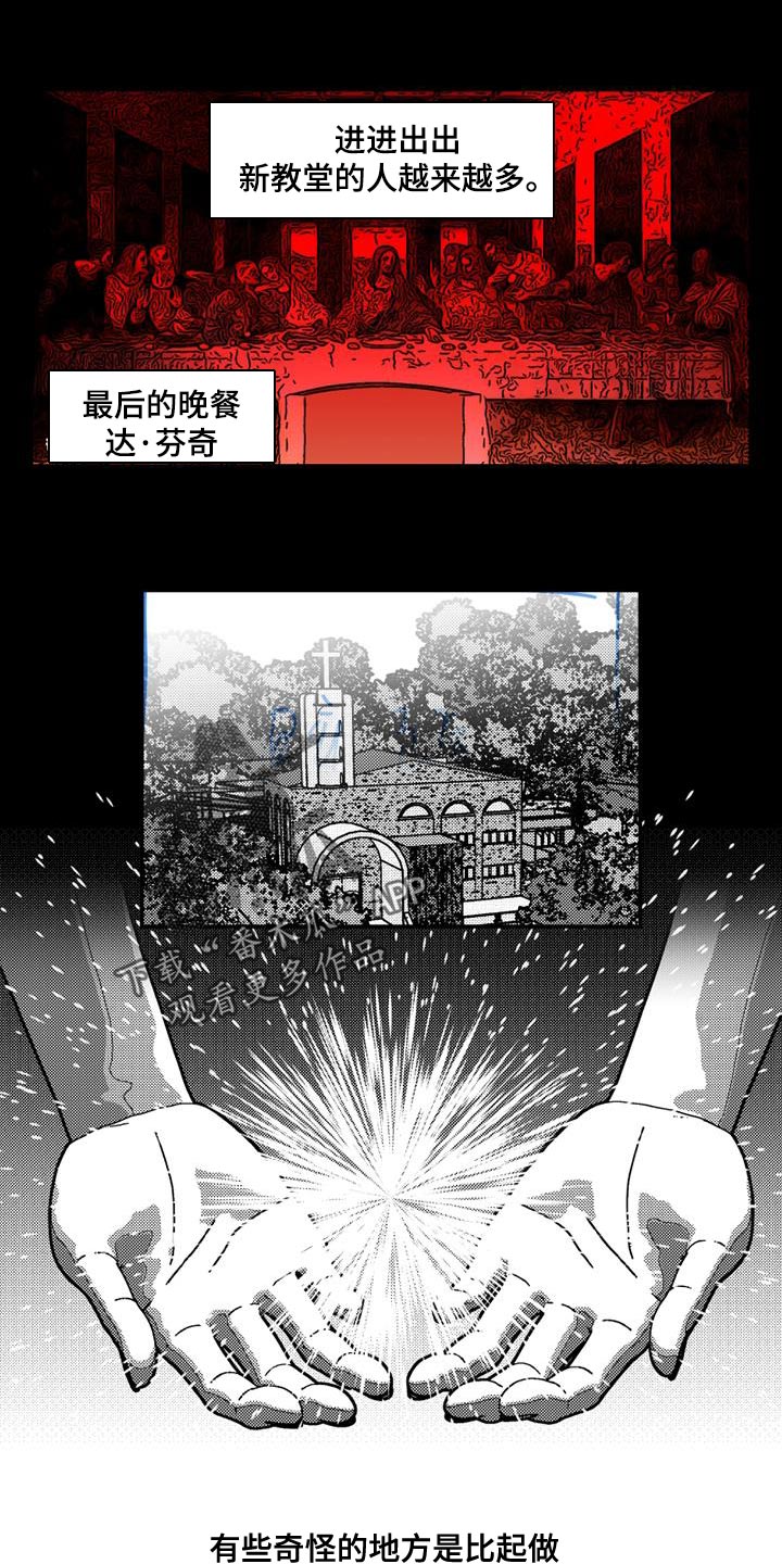 第16章：良善的独裁者0