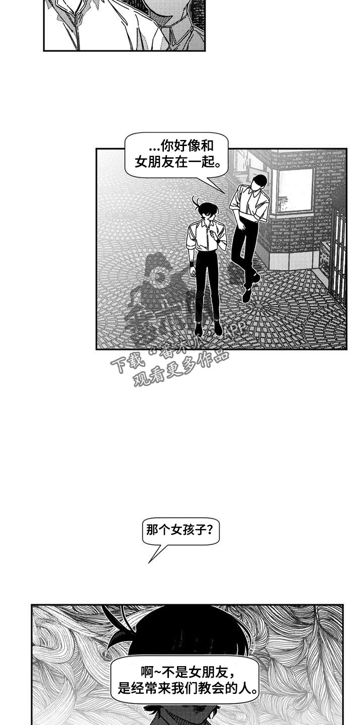 第21章：我自己的报应3