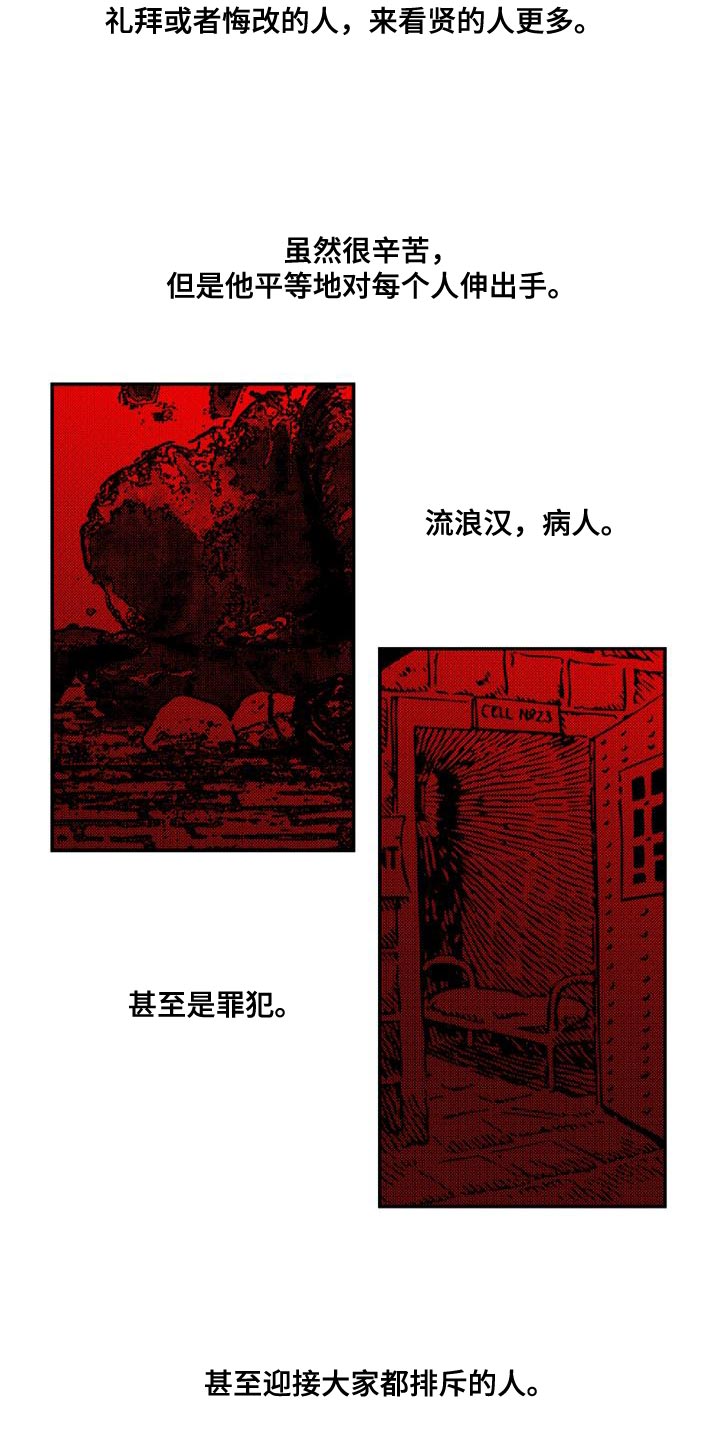 第16章：良善的独裁者1