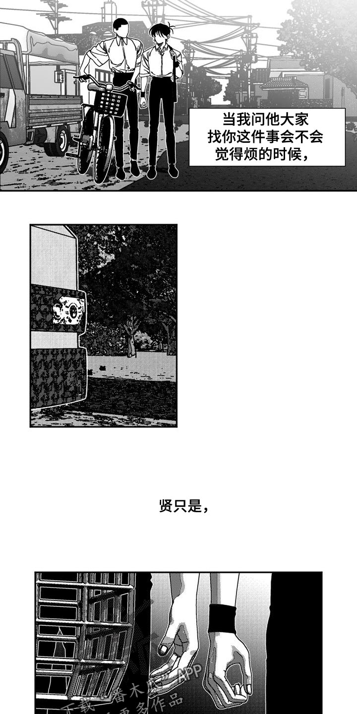 第16章：良善的独裁者4