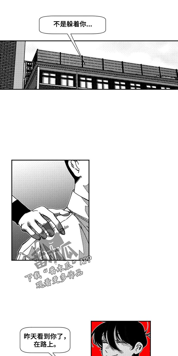 第21章：我自己的报应1