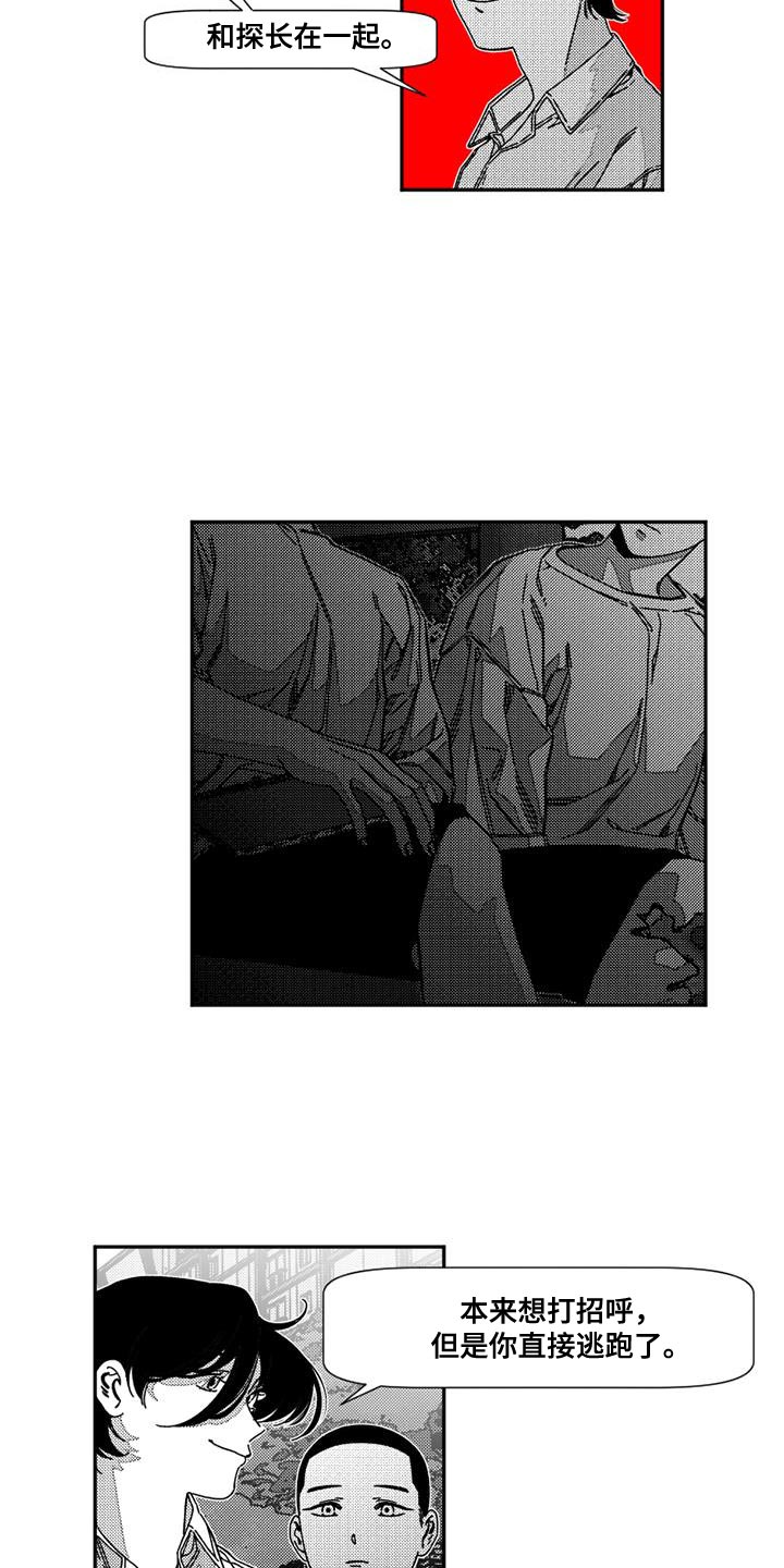 第21章：我自己的报应2