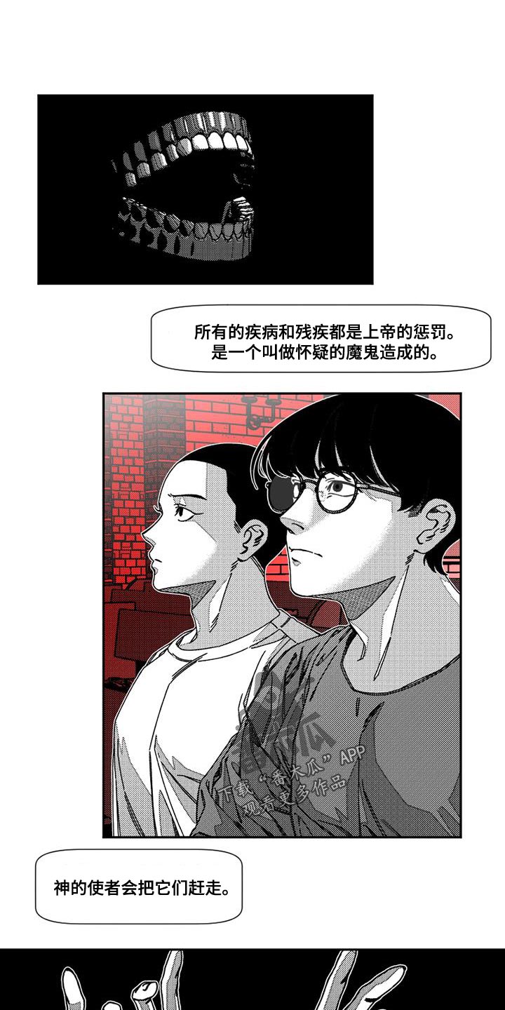 第25章：神的奇迹0