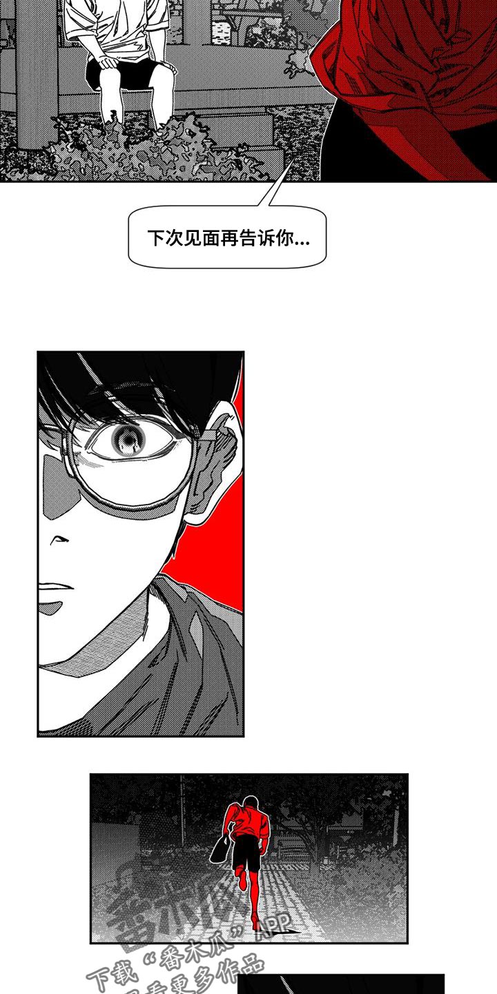 第19章：精神变得奇怪了3