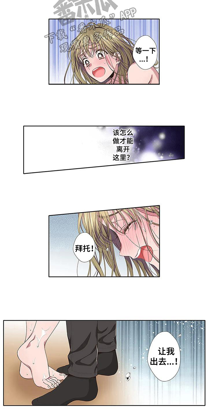 第16章：护身符2