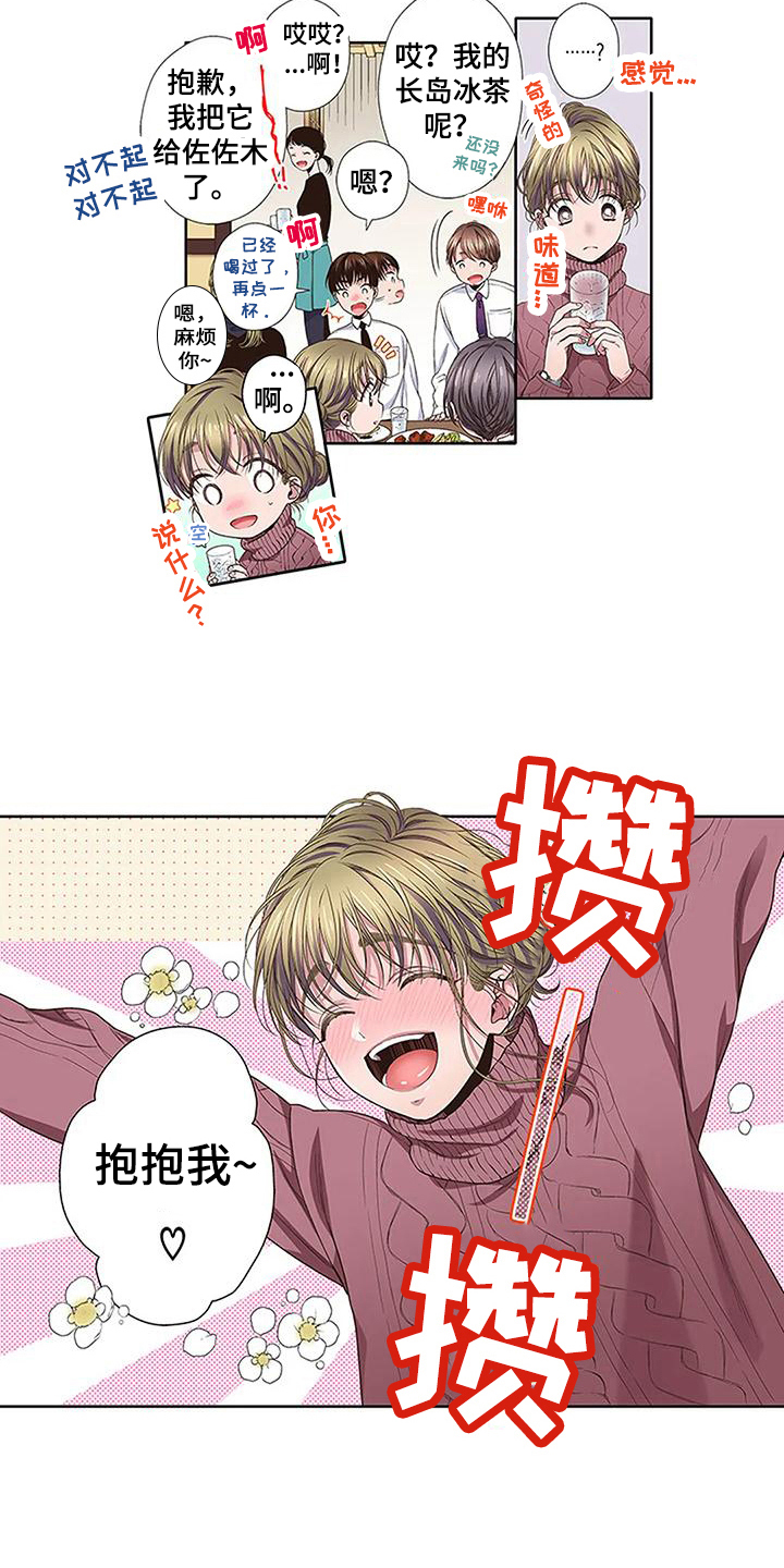 第18章：送回家3