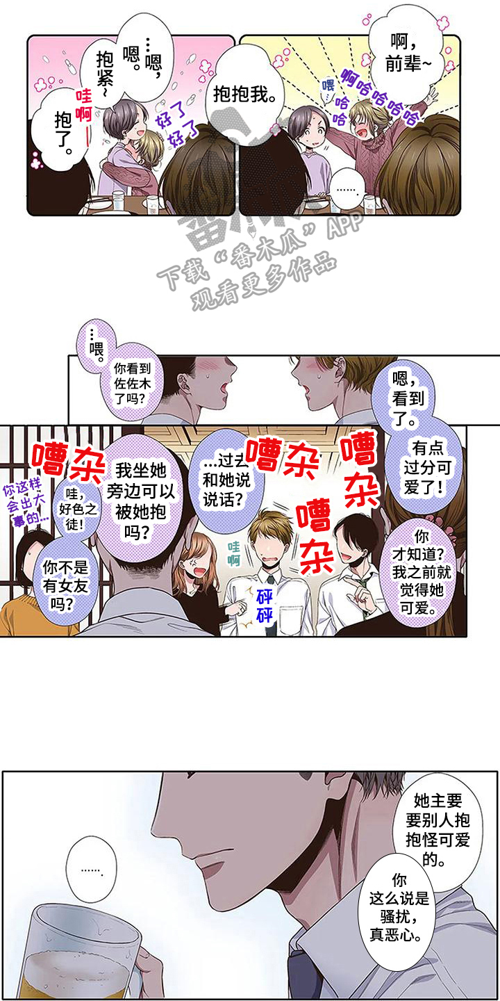 第18章：送回家4