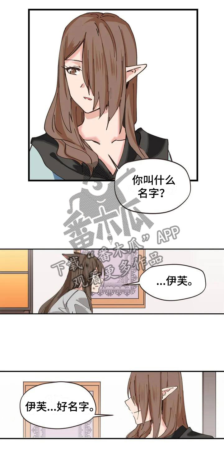 第7章：突然出现3