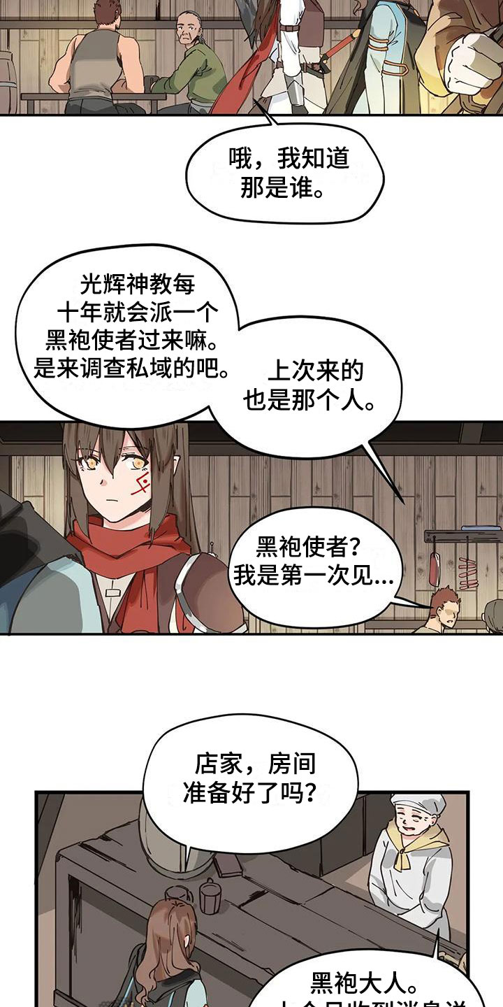 第14章：什么声音2