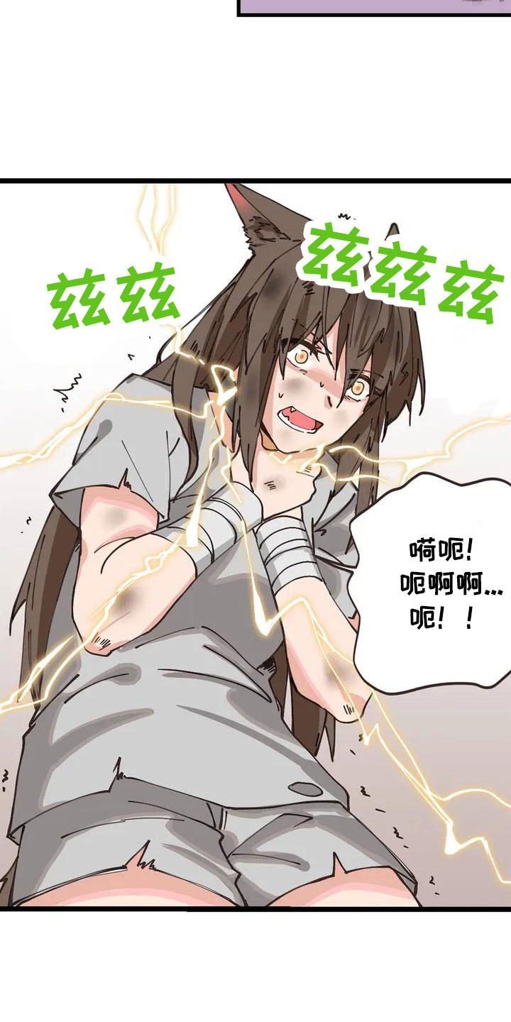 第5章：放开我2