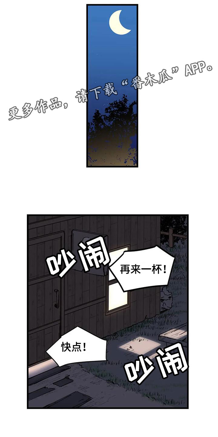 第14章：什么声音0