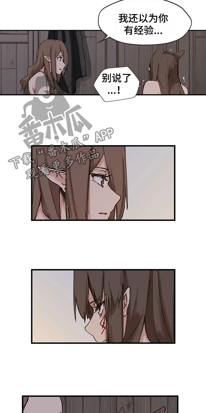 第16章：这是什么1