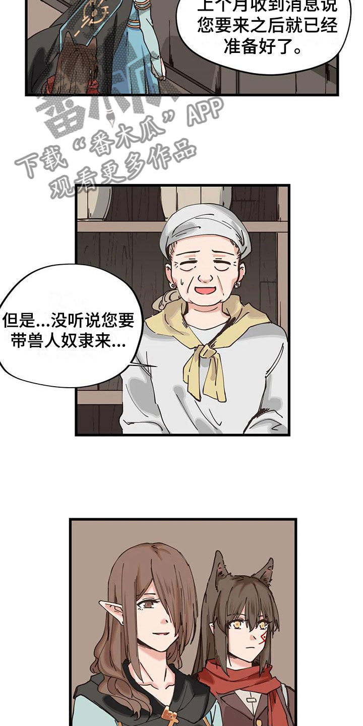 第14章：什么声音3