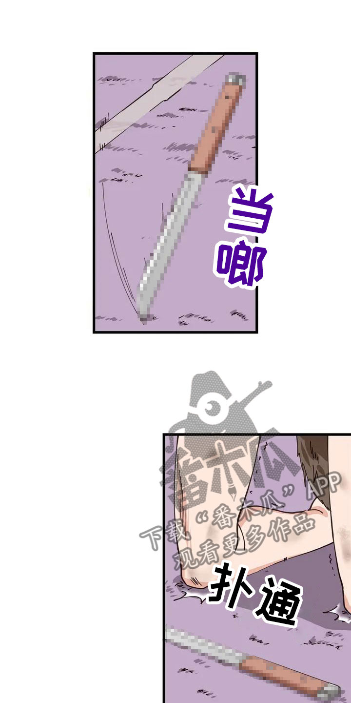 第5章：放开我1