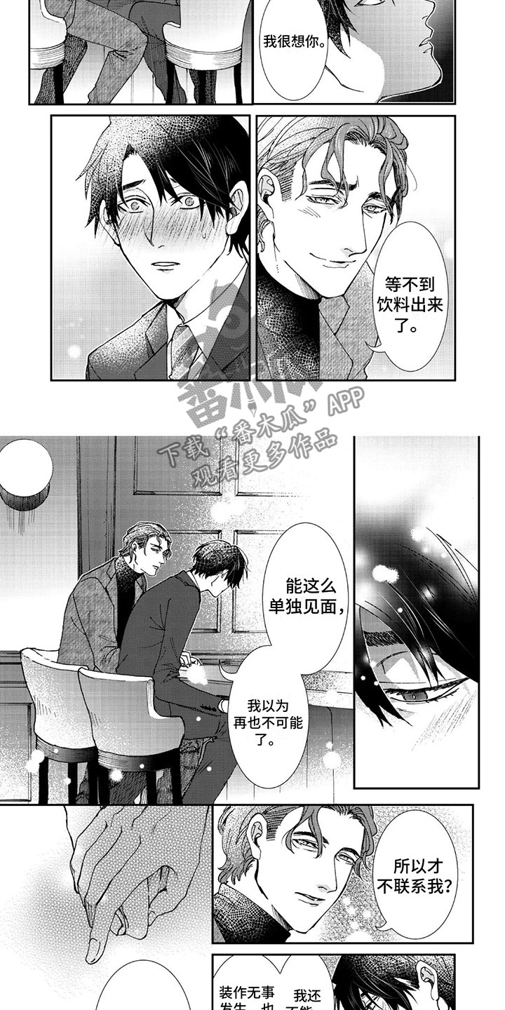 第4章：停不下来2