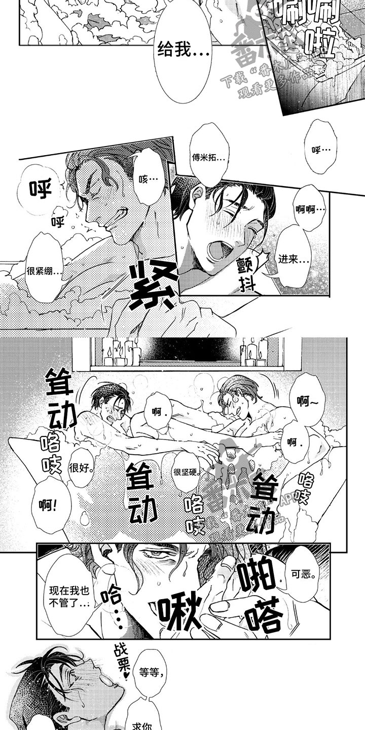 第10章：我还想要3