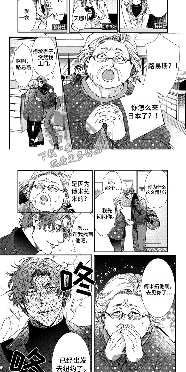 第17章：擦肩而过1