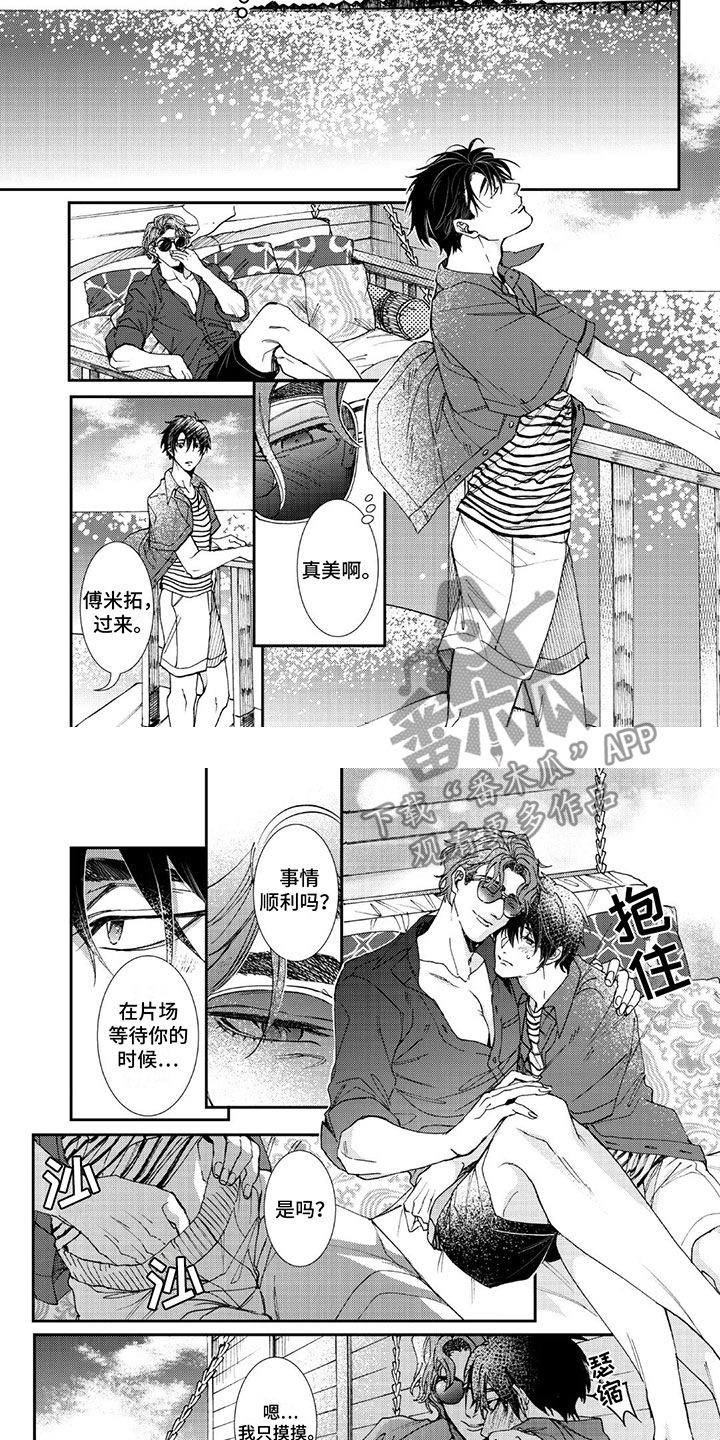 第5章：胆小的人3