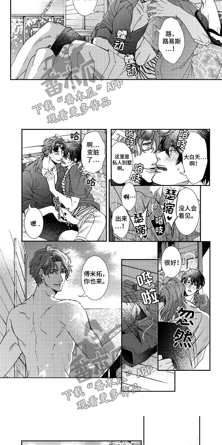 第5章：胆小的人4