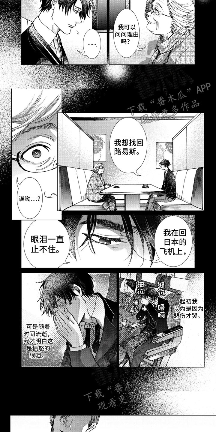 第17章：擦肩而过4