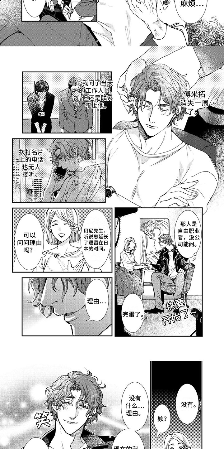 第3章： 奶奶的鼓励2