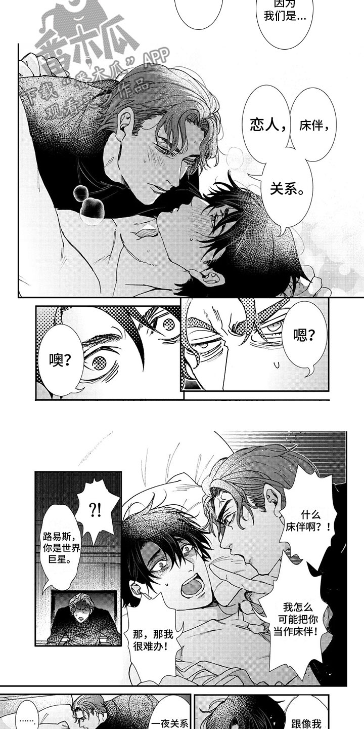 第4章：停不下来4