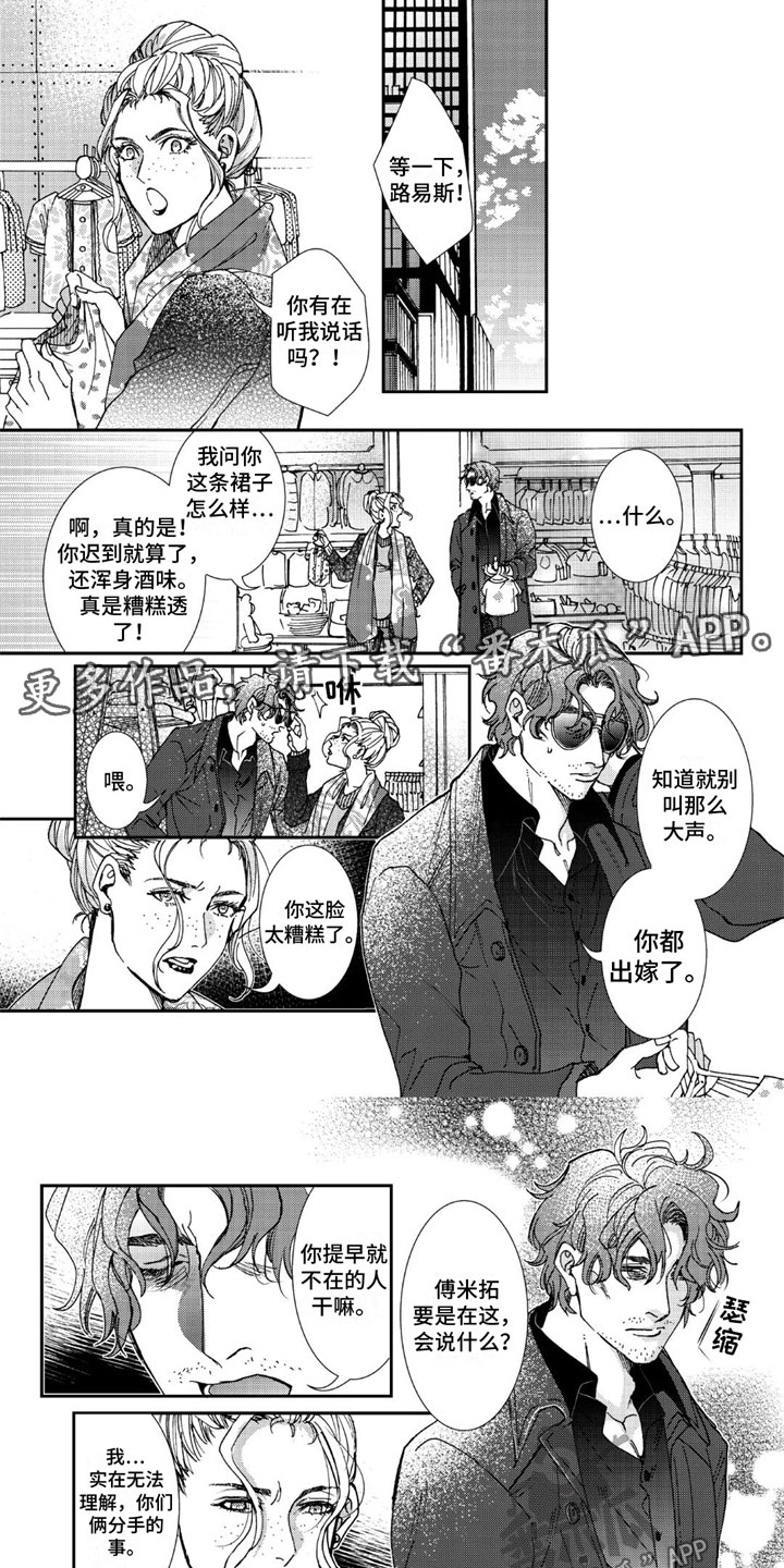 第16章：再见 东京0