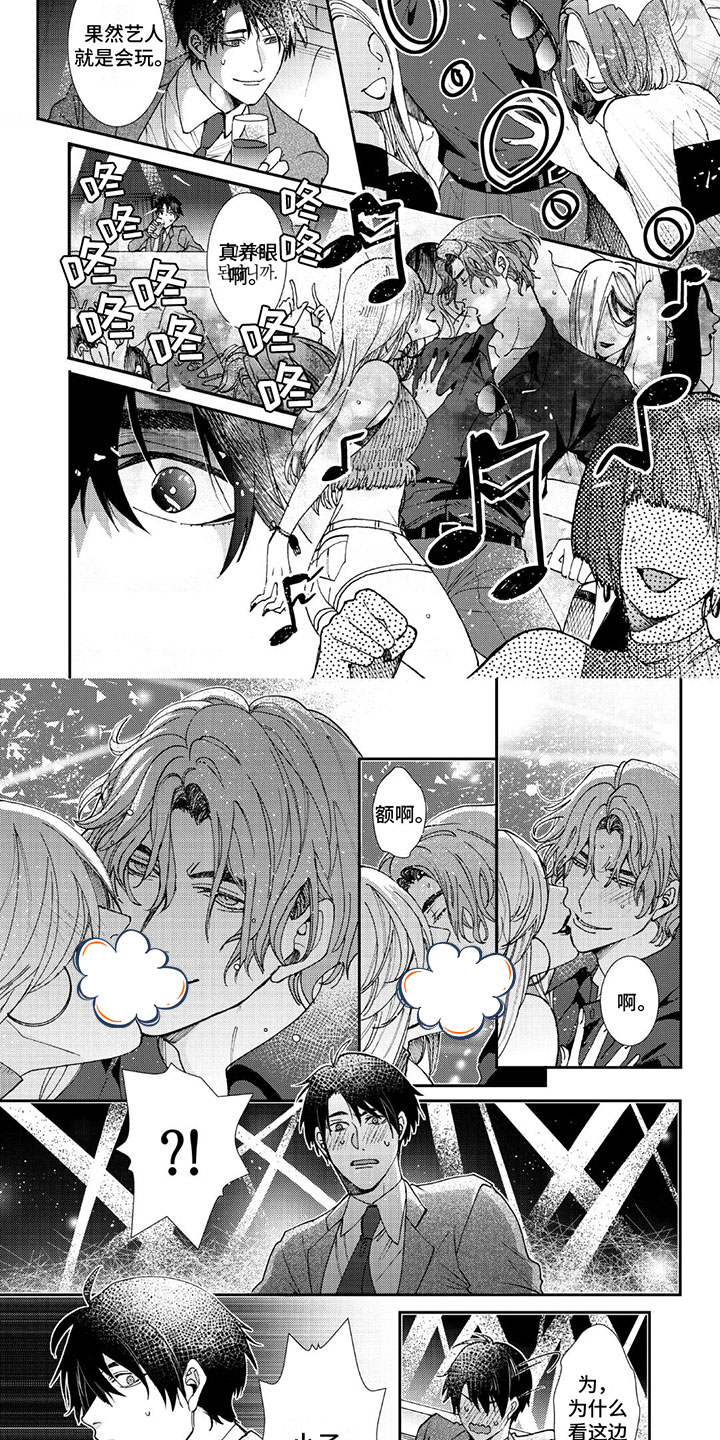 第2章：一起愉悦1