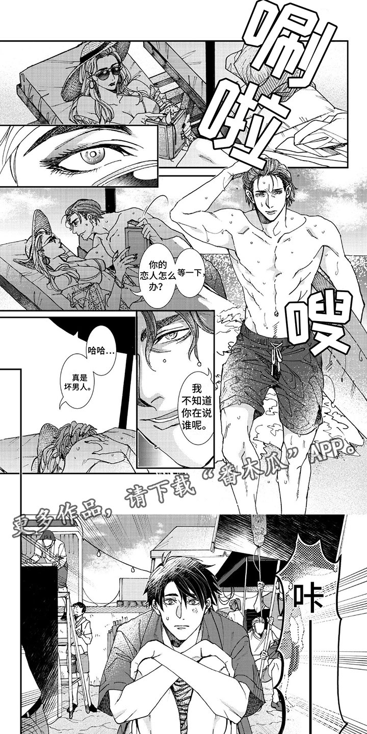 第5章：胆小的人0