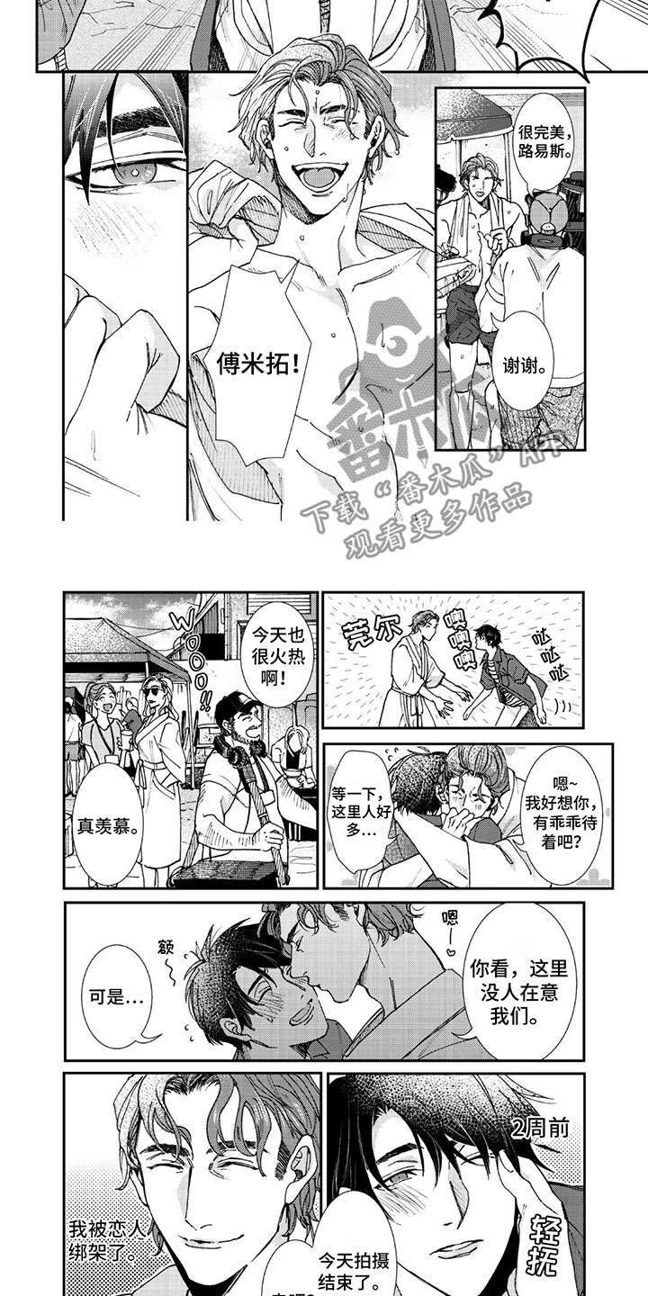 第5章：胆小的人1