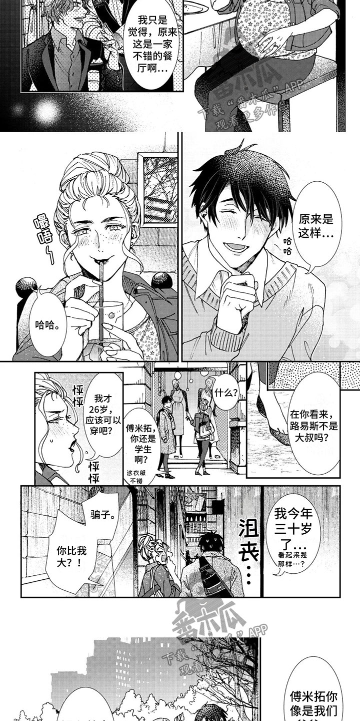 第9章：我不后悔4