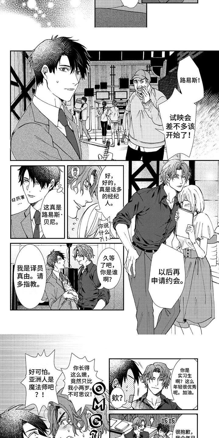 第1章：很棒的回忆2