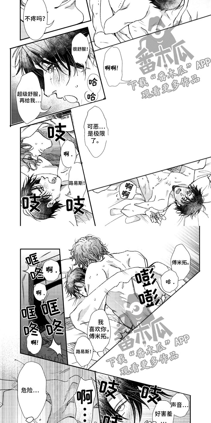 第19章：秘密场所3