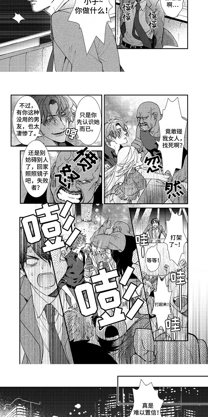 第2章：一起愉悦2