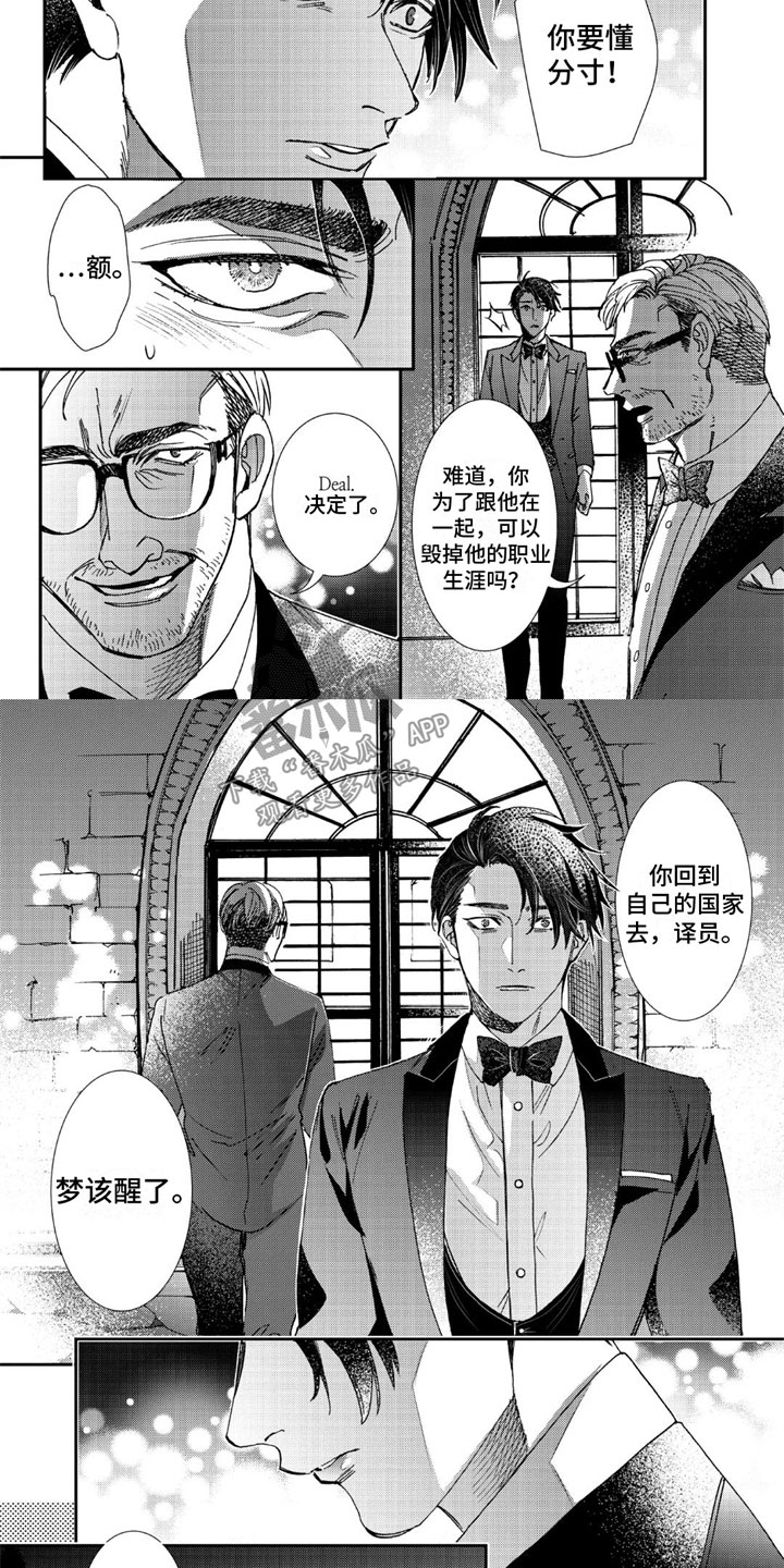 第14章：梦该醒了1