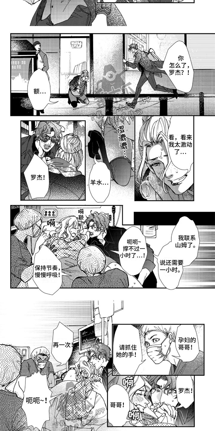 第16章：再见 东京2