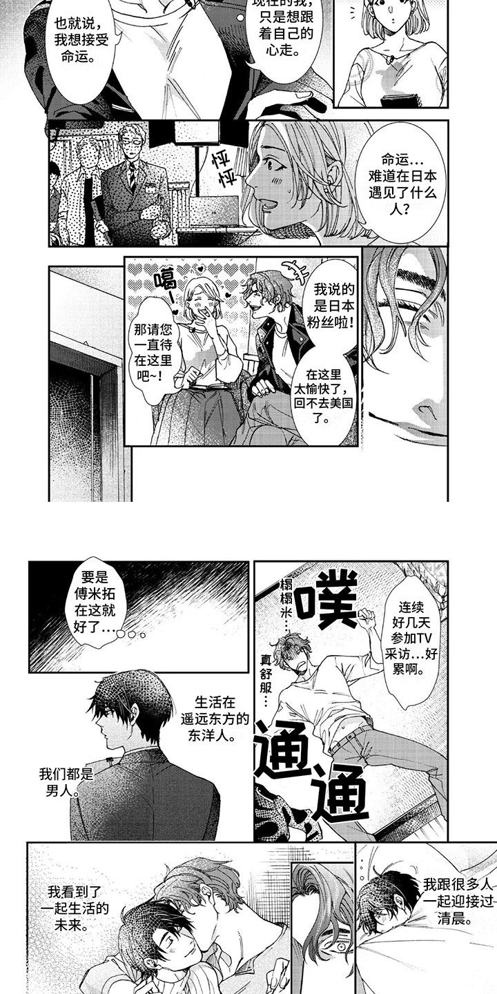 第3章： 奶奶的鼓励3