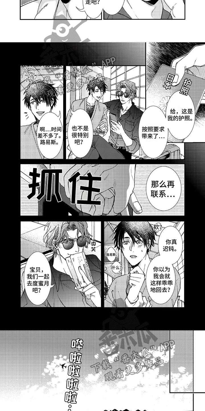 第5章：胆小的人2