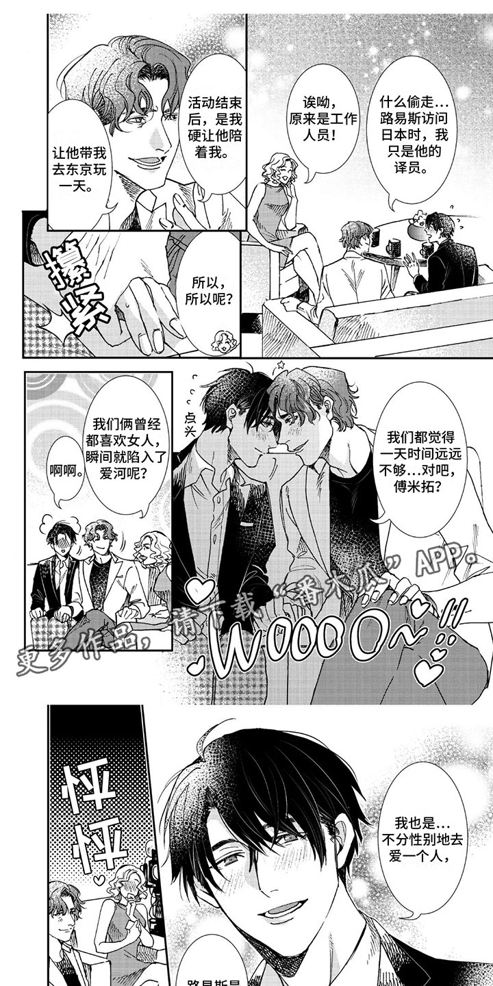 第22章： 一直谢谢你0