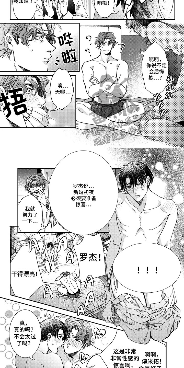 第24章： 白头到老1