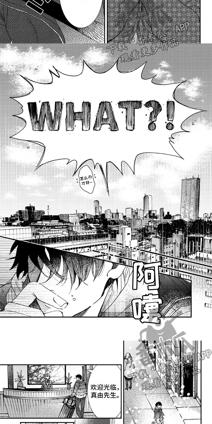 第17章：擦肩而过2