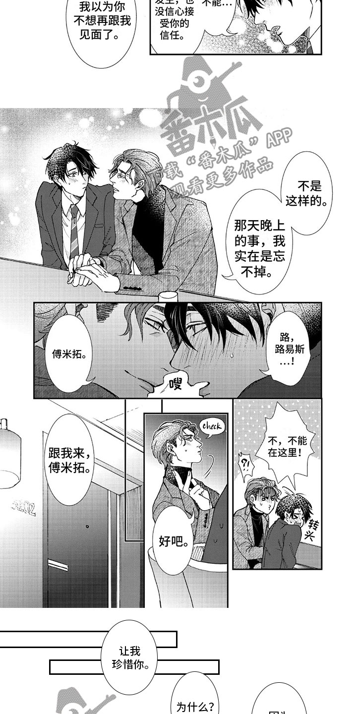 第4章：停不下来3