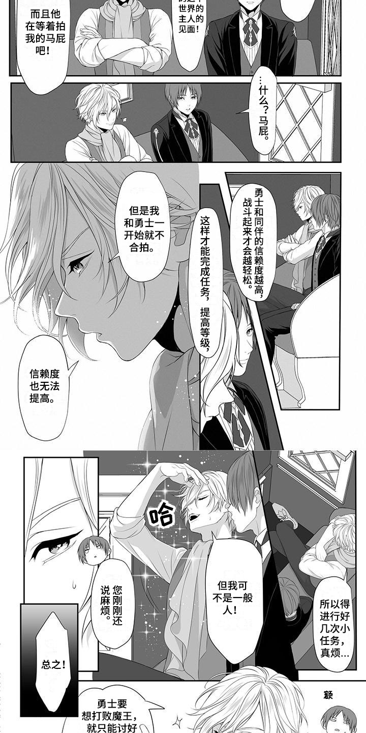 第1章：寻找勇士3