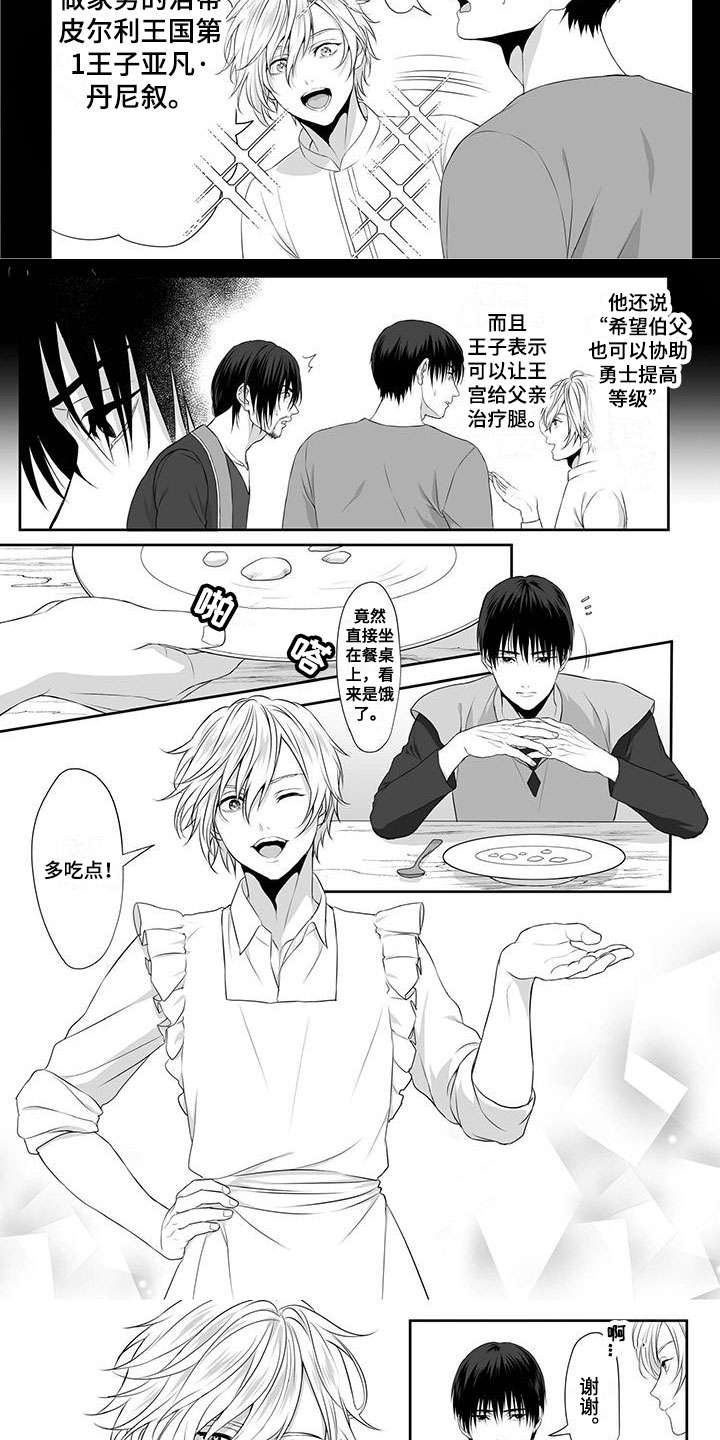 第3章：家务精通1